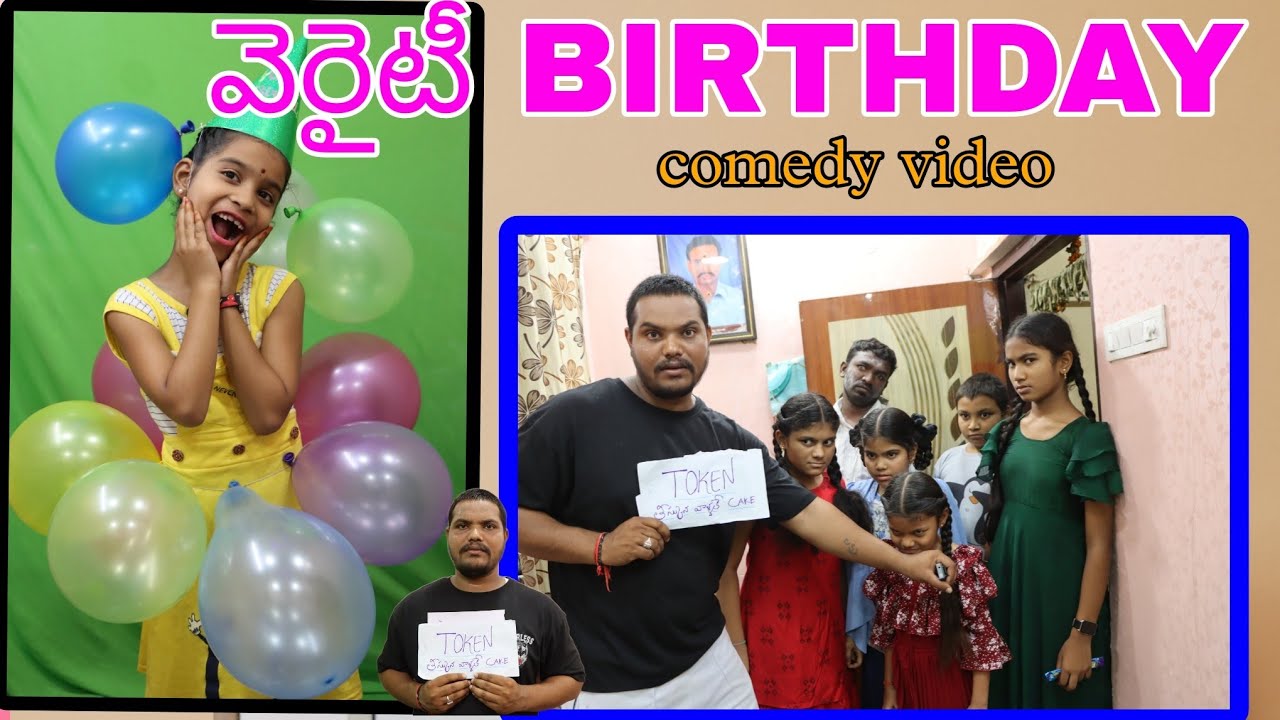 జానవి వెరైటీ Birthday || comedy video || rider mallesh new comedy video || janavi videos ||