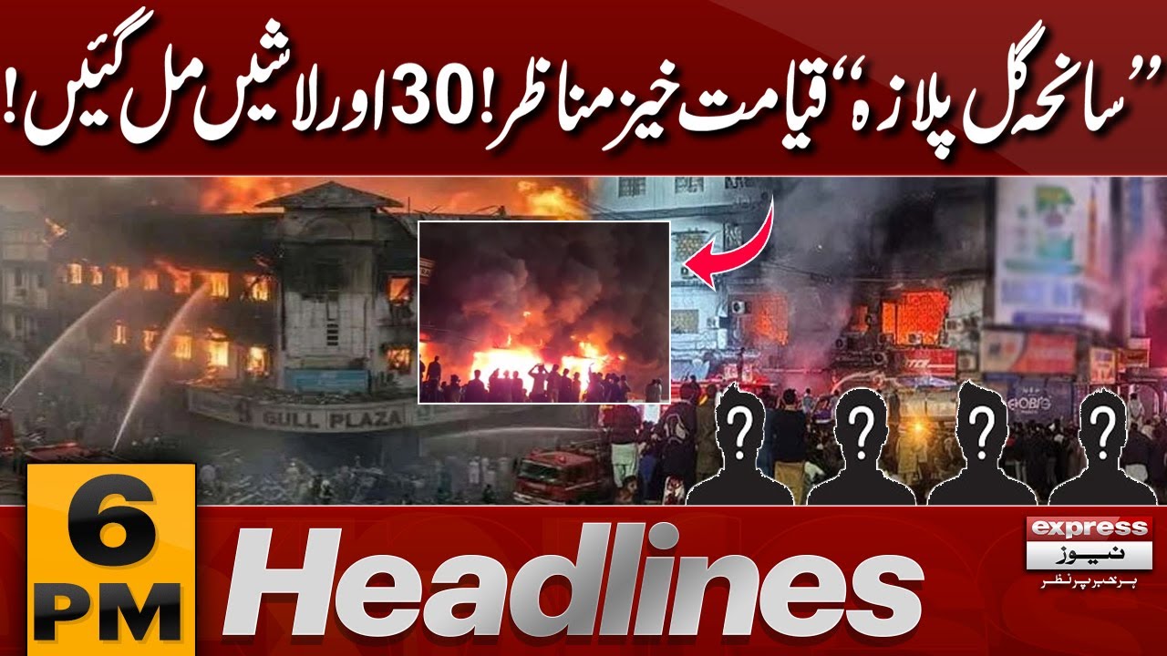 Karachi Gul Plaza Fire | Shocking Latest Update | 6 PM Headlines | Pakistan News