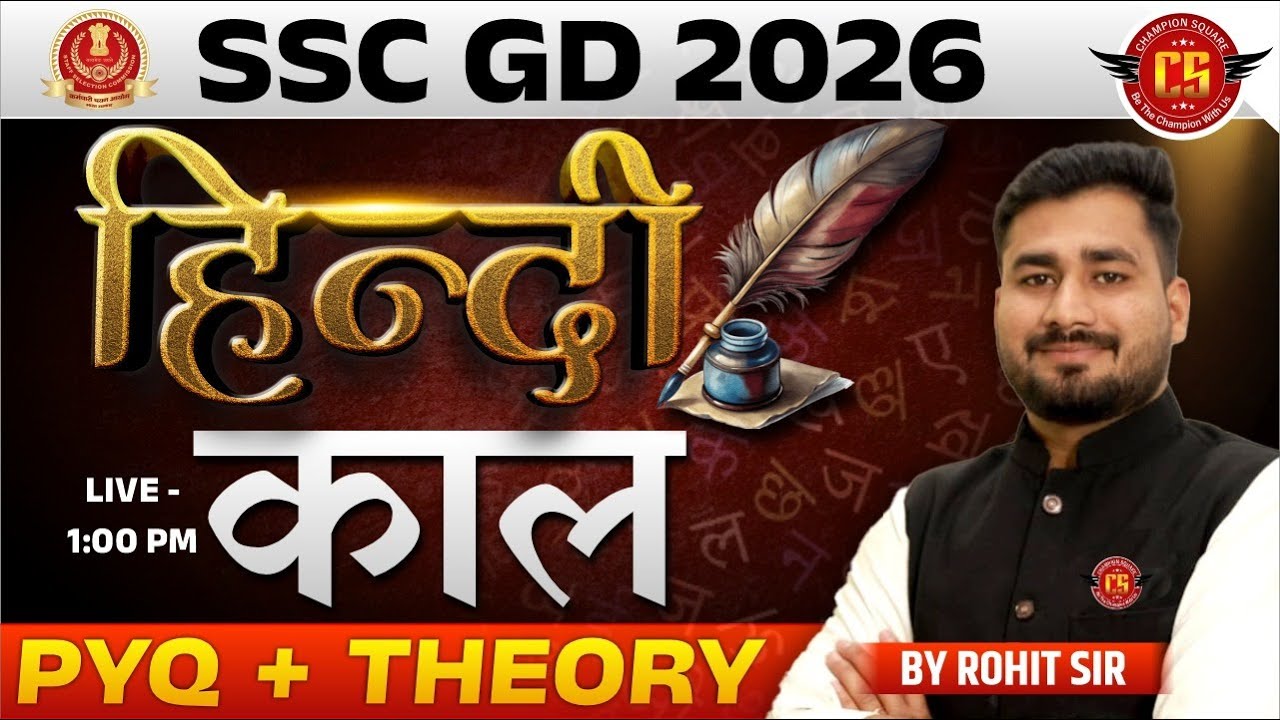 SSC GD 2026 काल (Tense) | SSC GD Hindi Class 2026 | PYQ + Theory  Based Class | By Rohit Sir