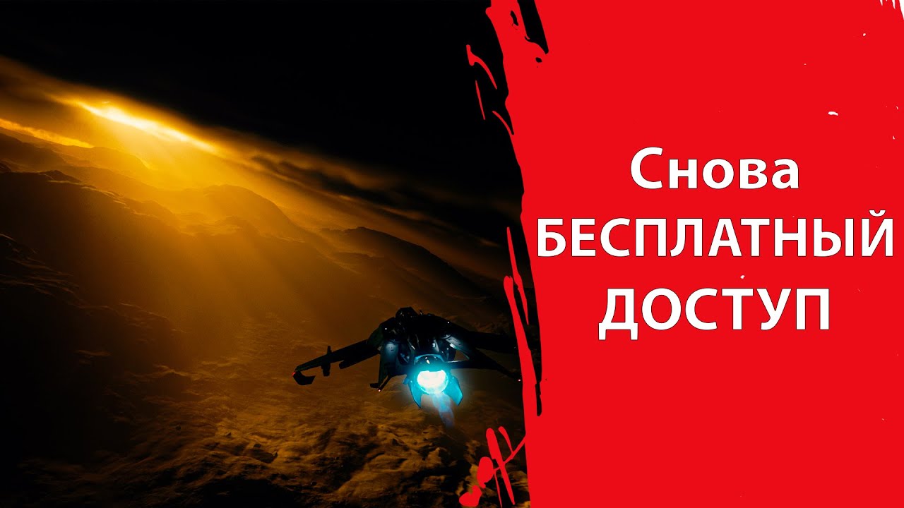 Star Citizen - СНОВА БЕСПЛАТНЫЙ ДОСТУП | Выпуск про корабли | Кто ты Greycat MTC?