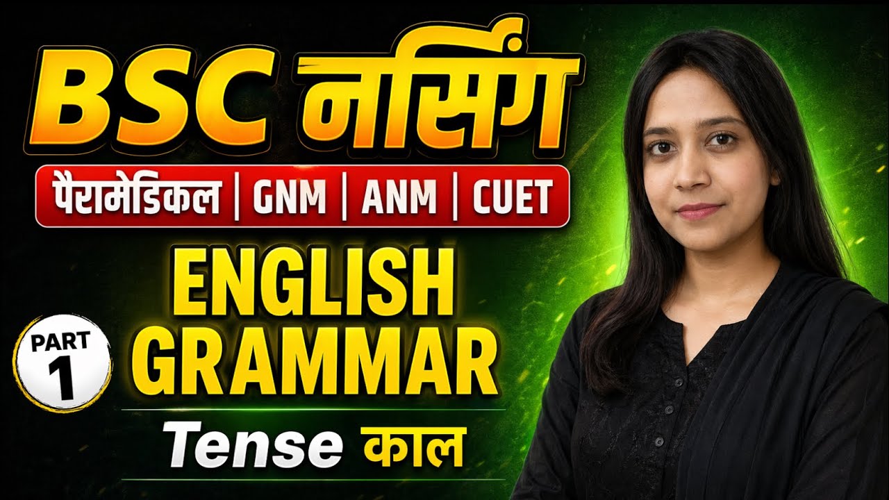 Tenses in English Grammar | Part 1 | B.Sc Nursing, GNM, ANM & CUET 2026