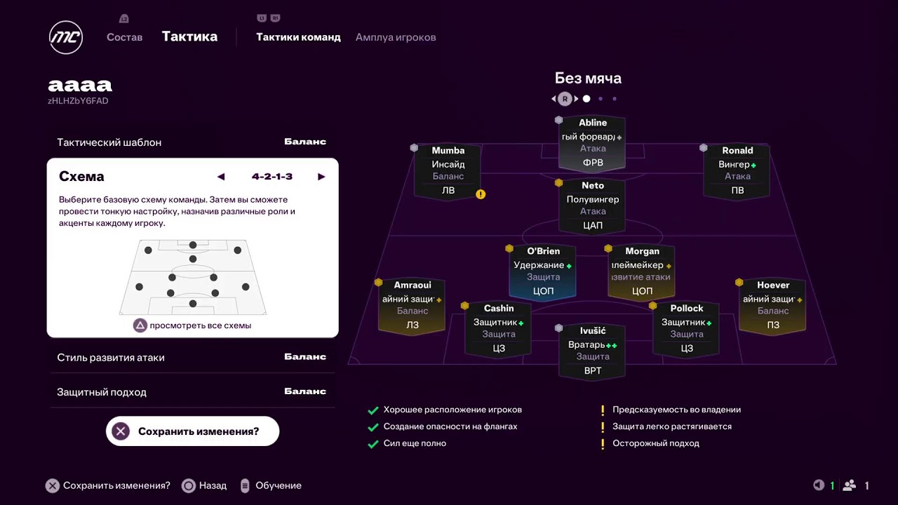 FC 25 | легендарное возвращение Сухобздея |