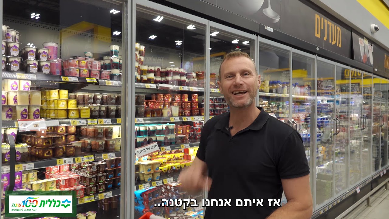 בריאות המשפחה מתחילה בסל הקניות
