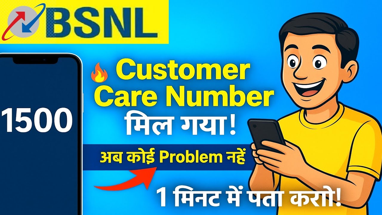 BSNL Customer Care Number | BSNL Helpline Number 2026 | BSNL Toll Free Number