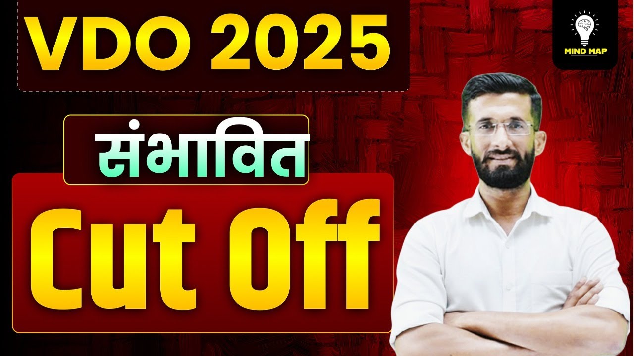 VDO 2025 Cut Off 🔥 | संभावित Cut Off सभी वर्गों के लिए | Rajasthan VDO Expected Cut Off 2025