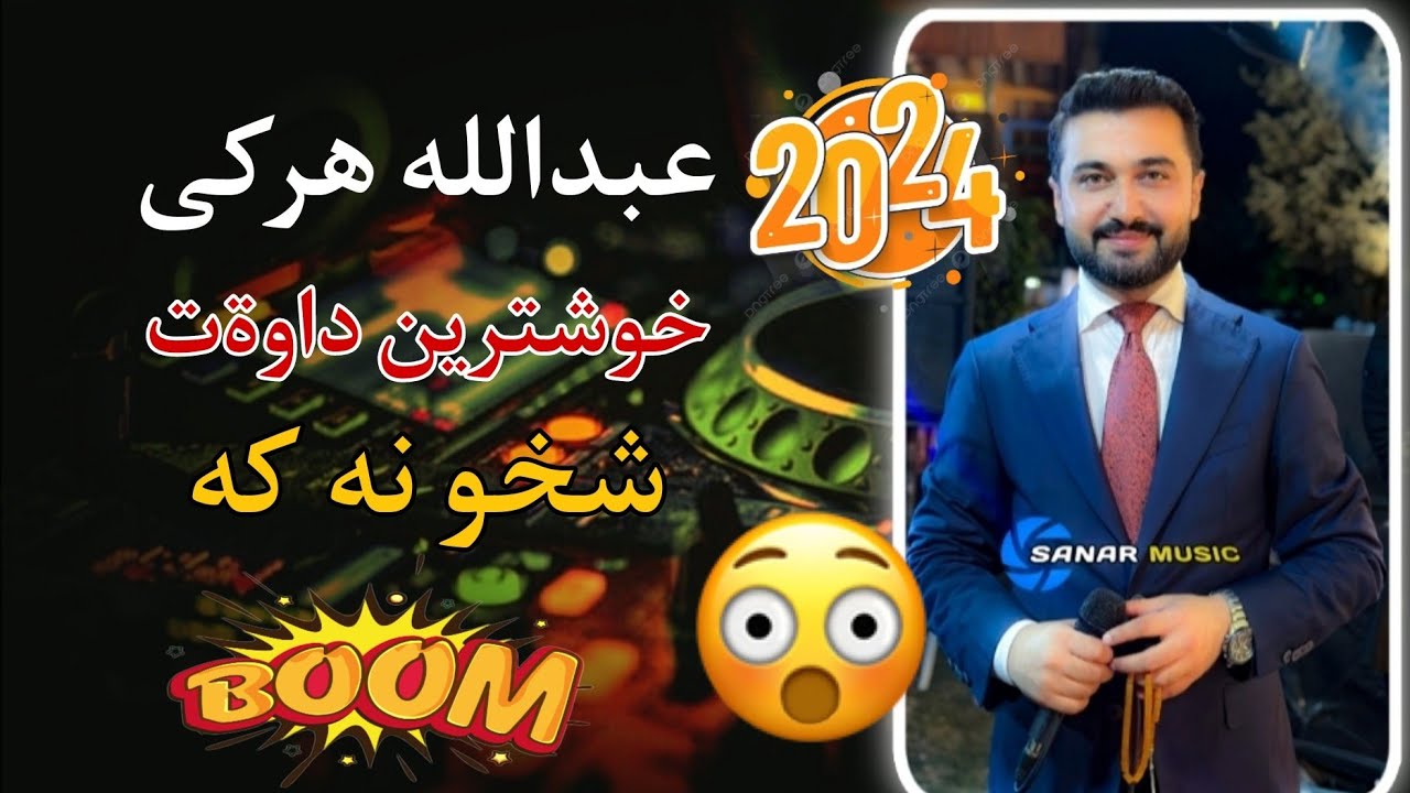 abdulla harki new dawat 2024 عبدالله هركي نيترين داوةت ٢٠٢٤