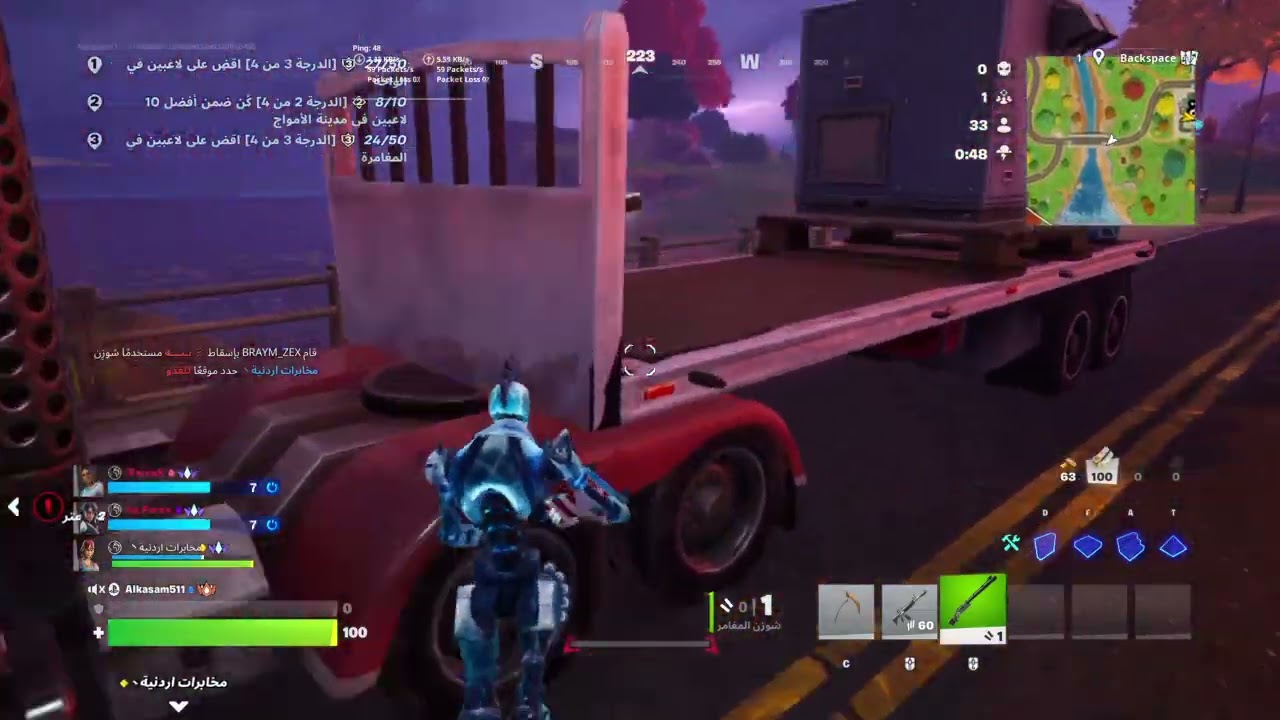 Fortnite_20260214035446