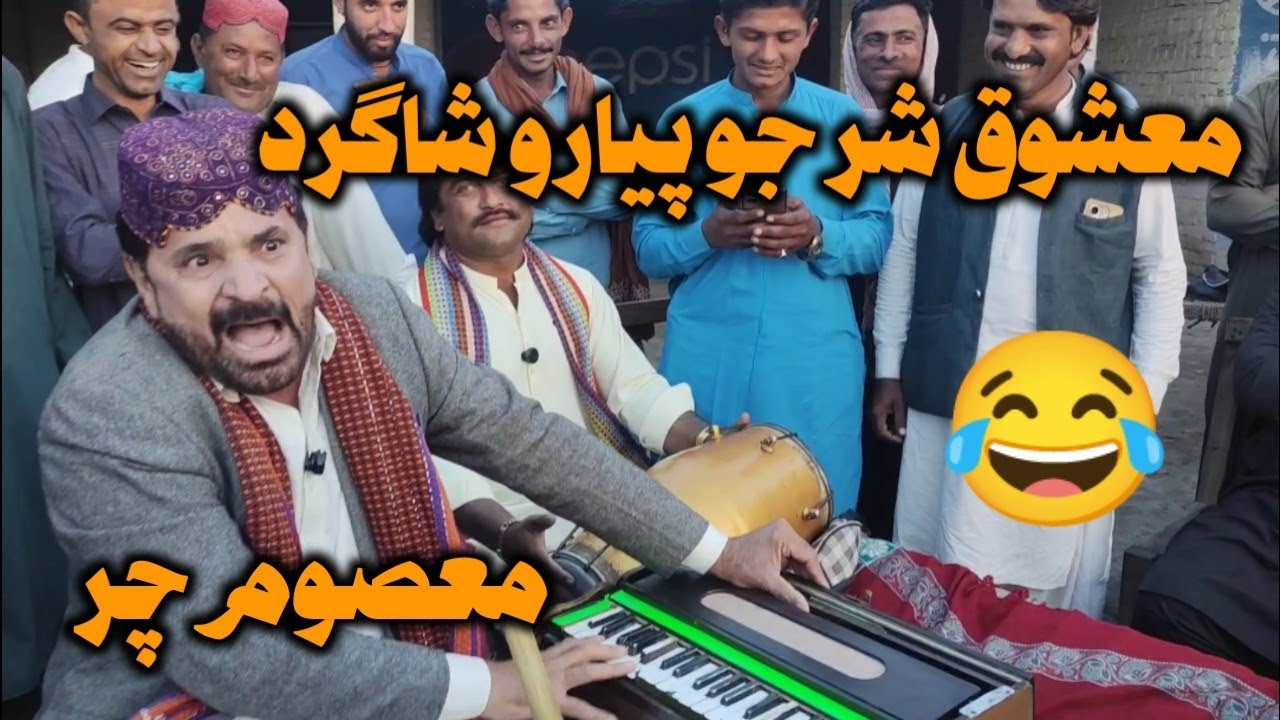 Pesh h mashooq shar jo piyara shagird masoom char char.. Il wahid Raza ll poozat khan 