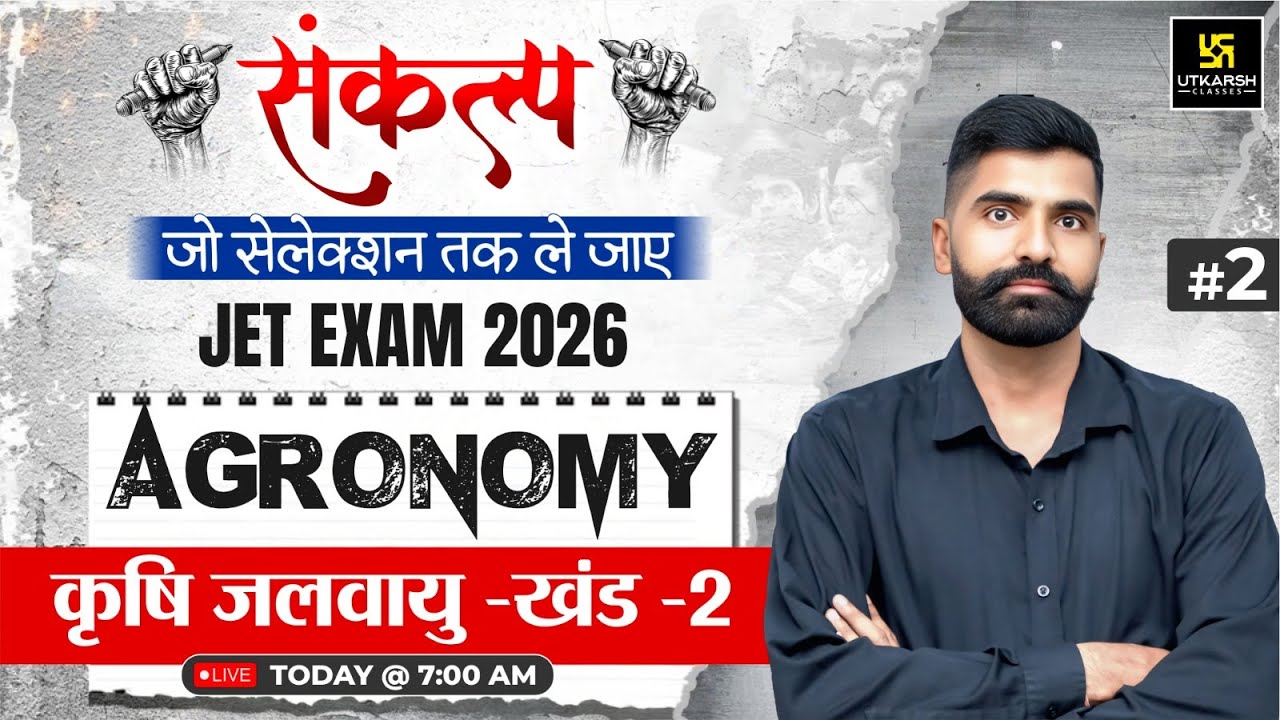 Krishi Jalvayu Khand Part 2 | Agronomy Class 2 For JET 2026 | Gyarsi Lal Sir