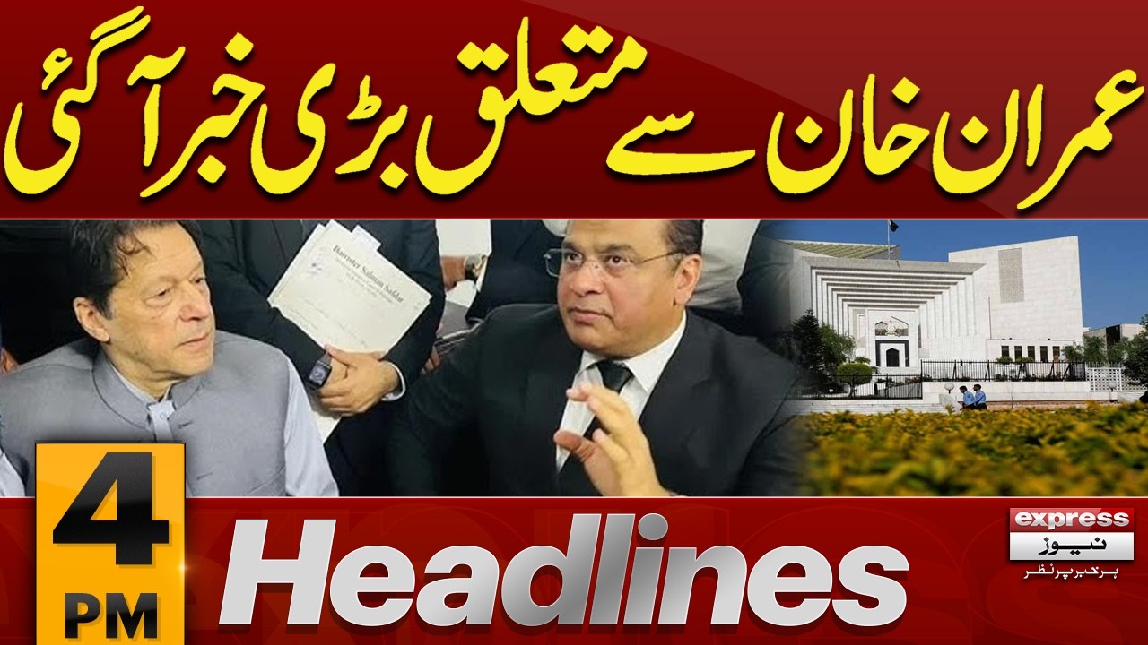 Big News from Supreme Court | Imran Khan Update | AFG vs SA | 4 PM Headlines | Pakistan News