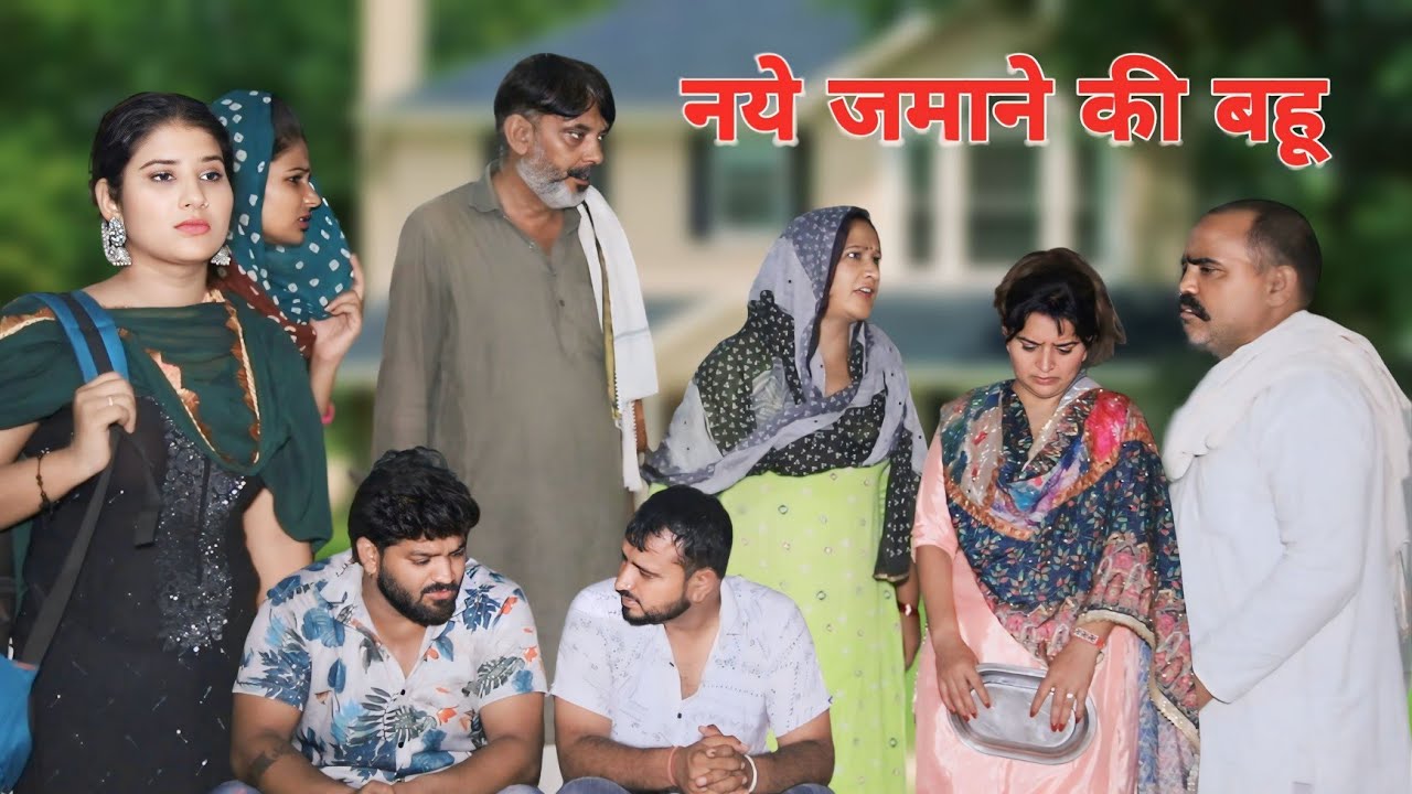 नोकरी का घमंड।# haryanvi 