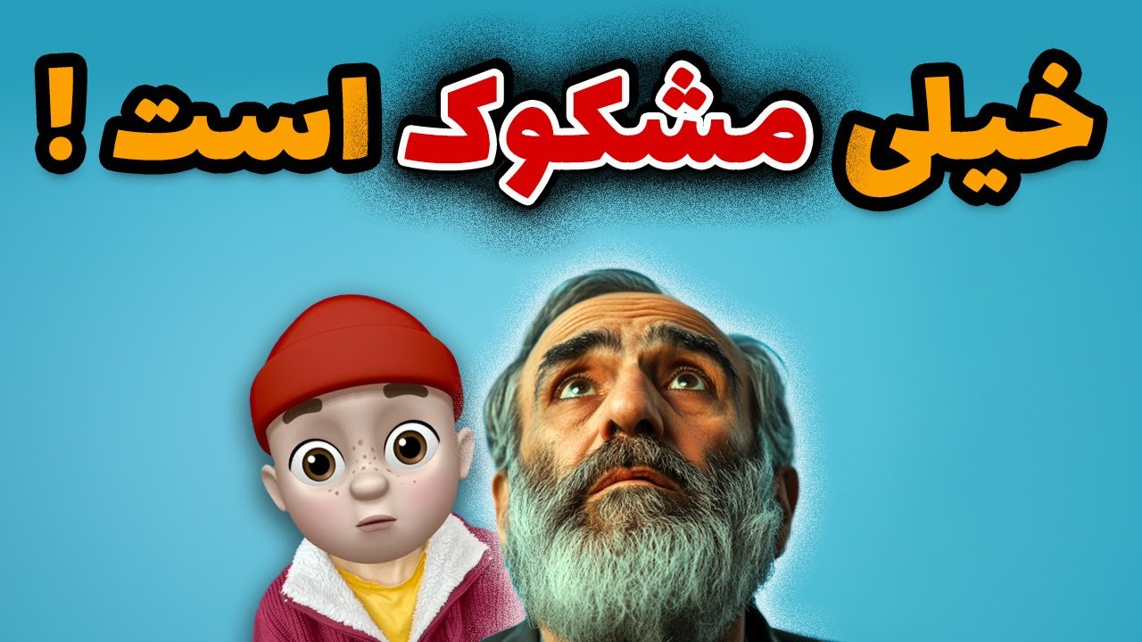 اوضاع ایران خیلی مشکوکه !! پشت پرده چی میگذره؟