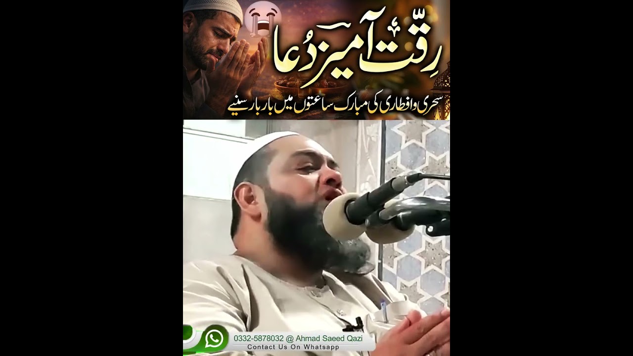 #Ramzan ka mahina# video #bayaan#
