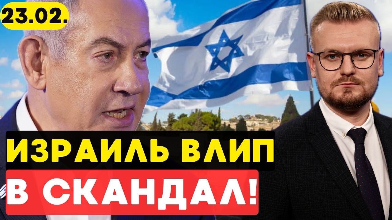 СКАНДАЛ: Израиль ПРЕТЕНДУЕТ на весь Ближний Восток! Посол США ШОКИРОВАЛ! - Печий