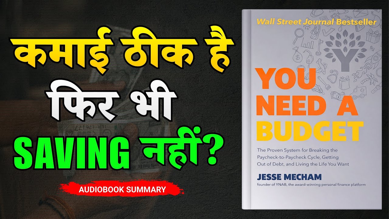 You Need a Budget Book Summary in Hindi | Money Control Formula