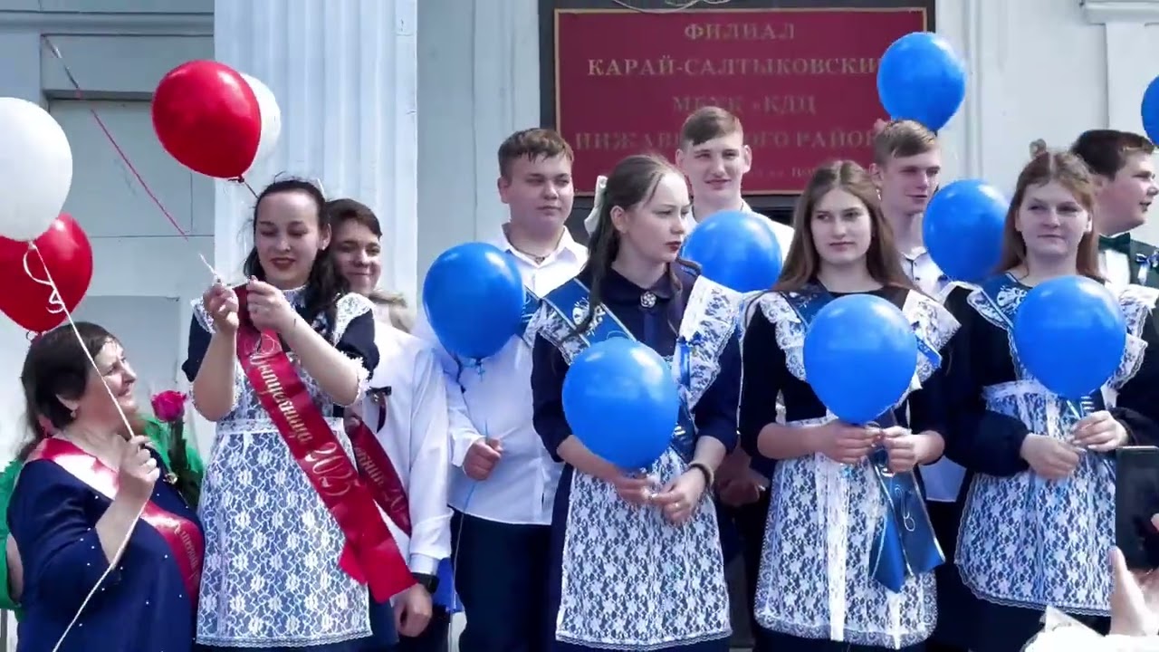 Последний звонок в селе Карай-Салтыково. Выпускники отпустили в небо воздушные шары ❤️