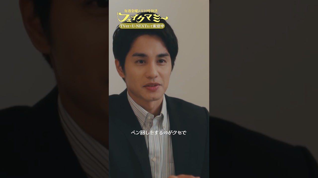『#フェイクマミー』第2話✂️ペン回し #波瑠 #中村蒼