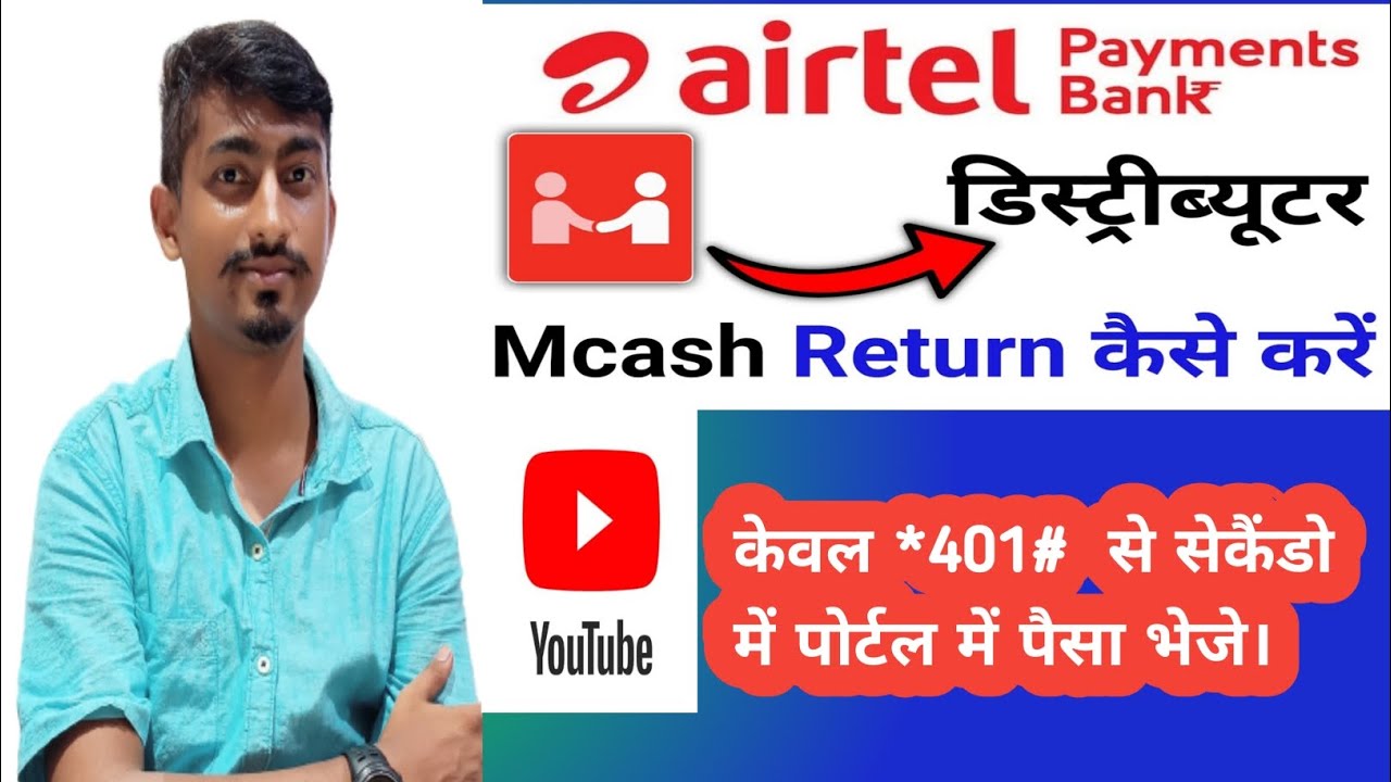 APB से mCash Return कैसे करे/(#airtel #payments bank#Portal) mCash return @aryan359official
