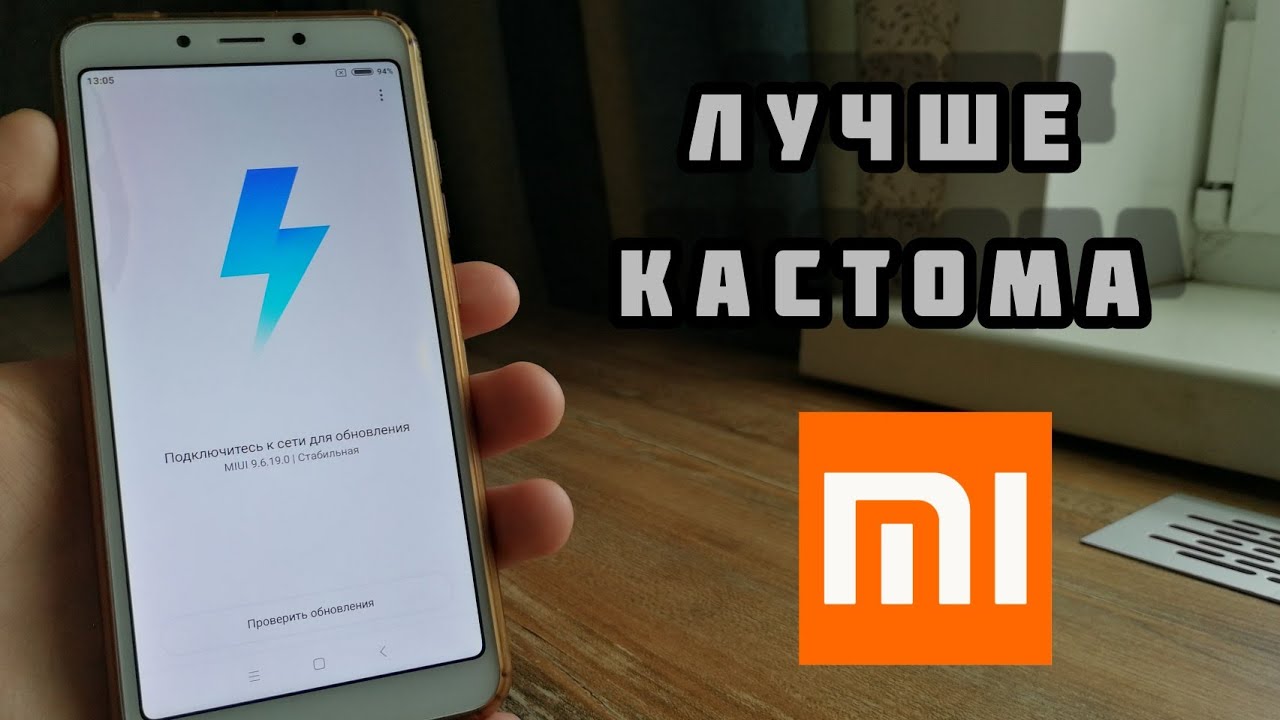 MIUI 9 на Xiaomi Redmi 6 [перезалив видео весна 2022]