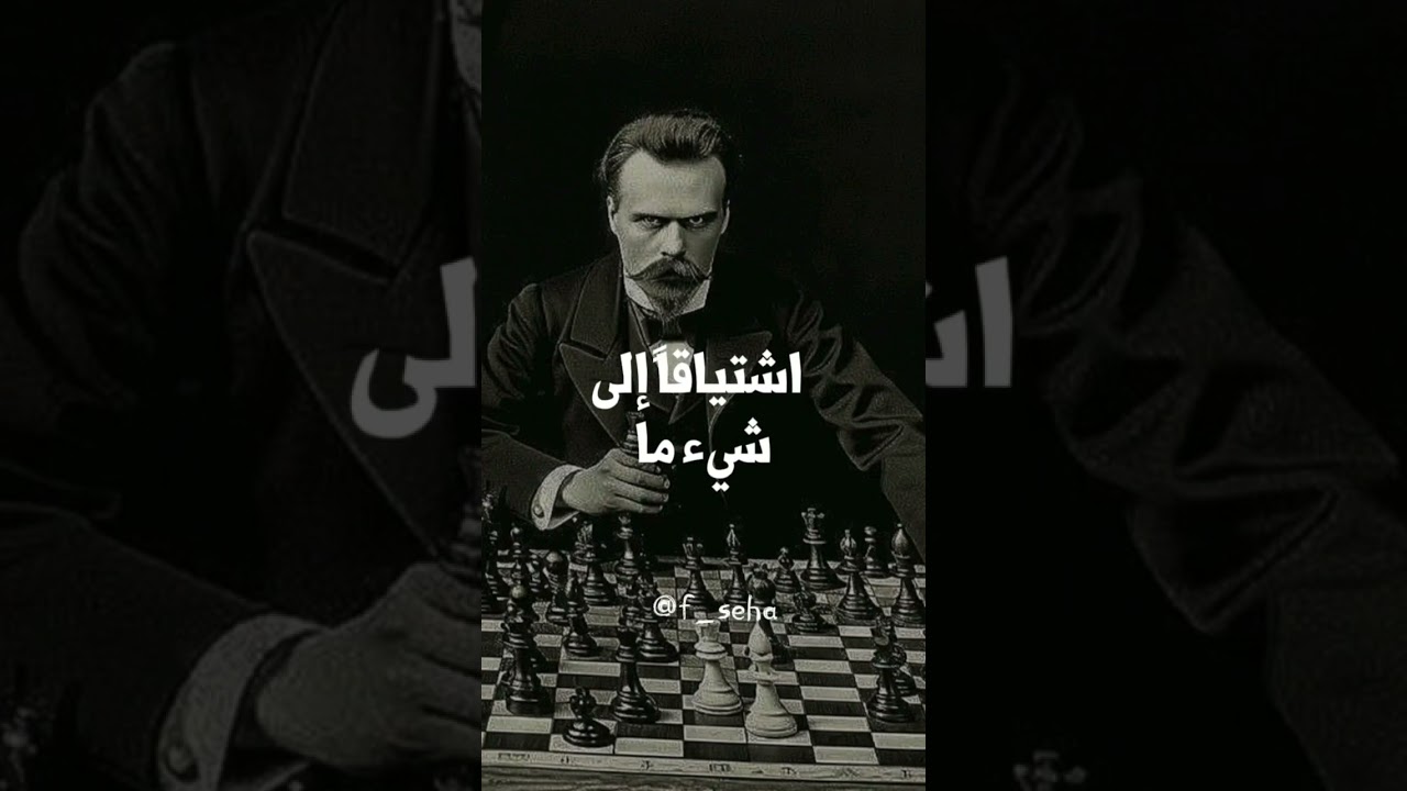 تراجيديا فلسفية عن البكاء #دوستويفسكي #نيتشه #آداب #فلسفة #اقتباسات #philosophy #foryou