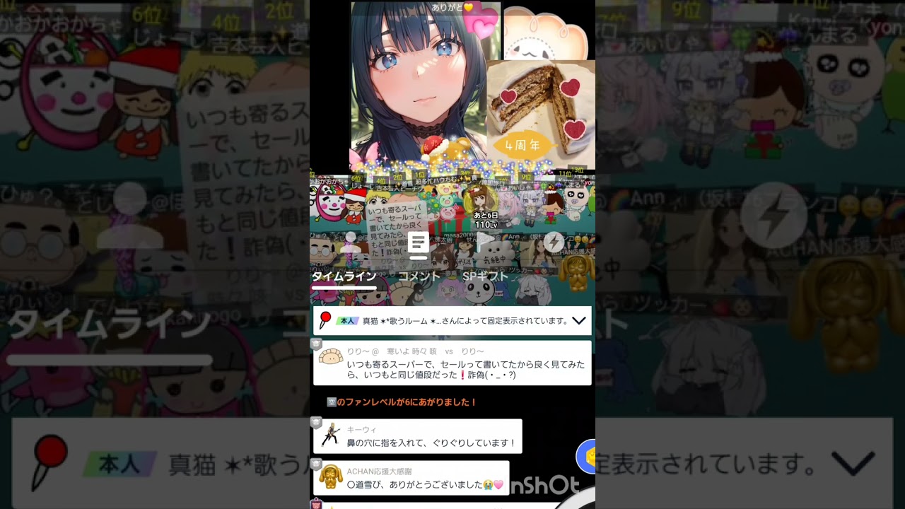 R7 12月15日配信✨