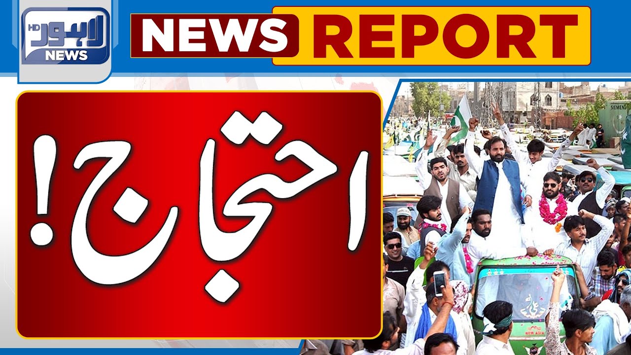 Protest Of Awami Rickshaw Union!! | Lahore News HD