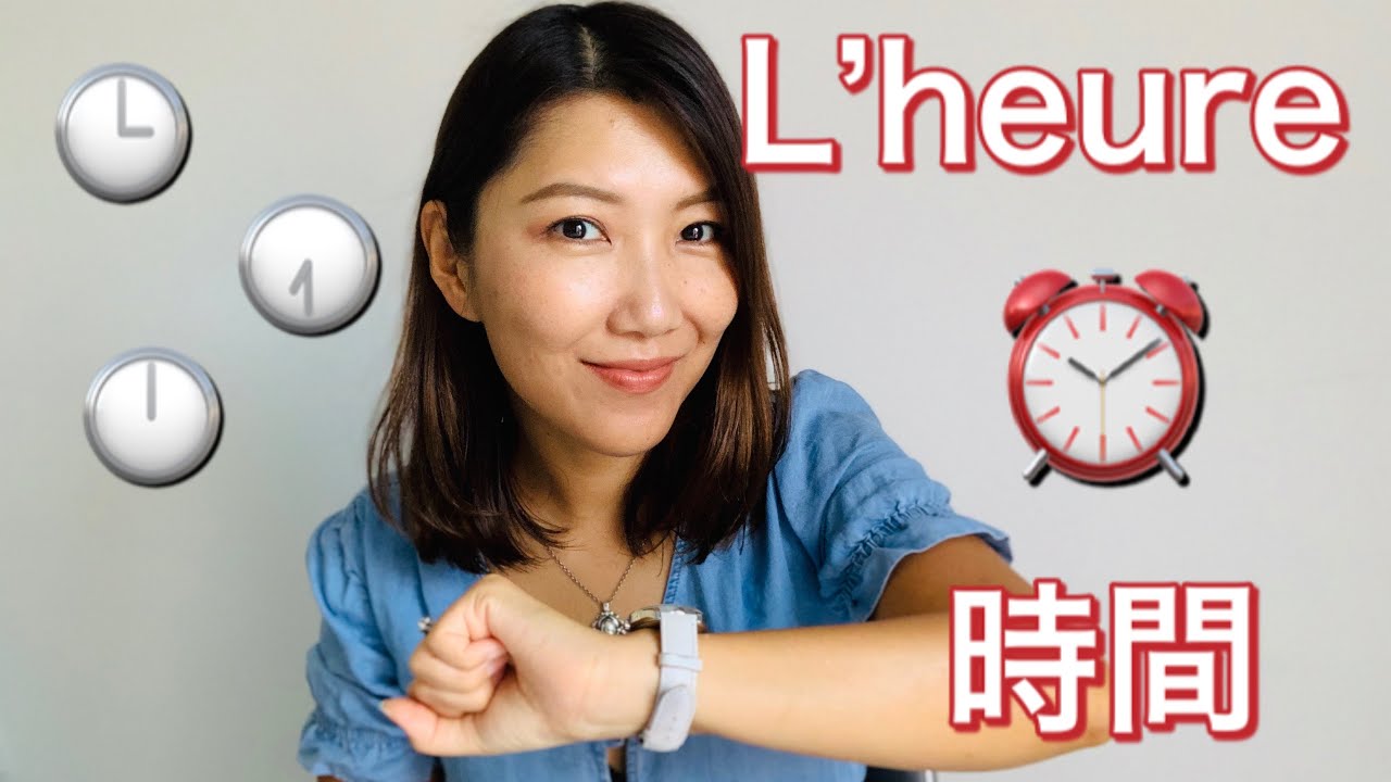 L' heure en japonais
