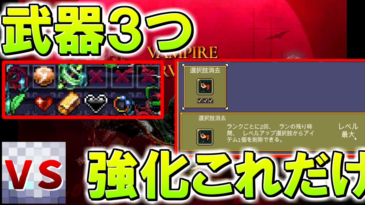 【1時間だけヴァンサバ#10】強化これだけでいけんのか【Vampire Survivors】