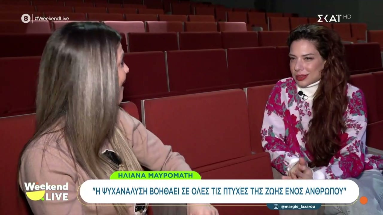 Ηλιάνα Μαυρομάτη: 