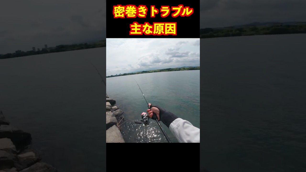 シマノの密巻きがトラブる原因はこれかも・・？ #22ステラ