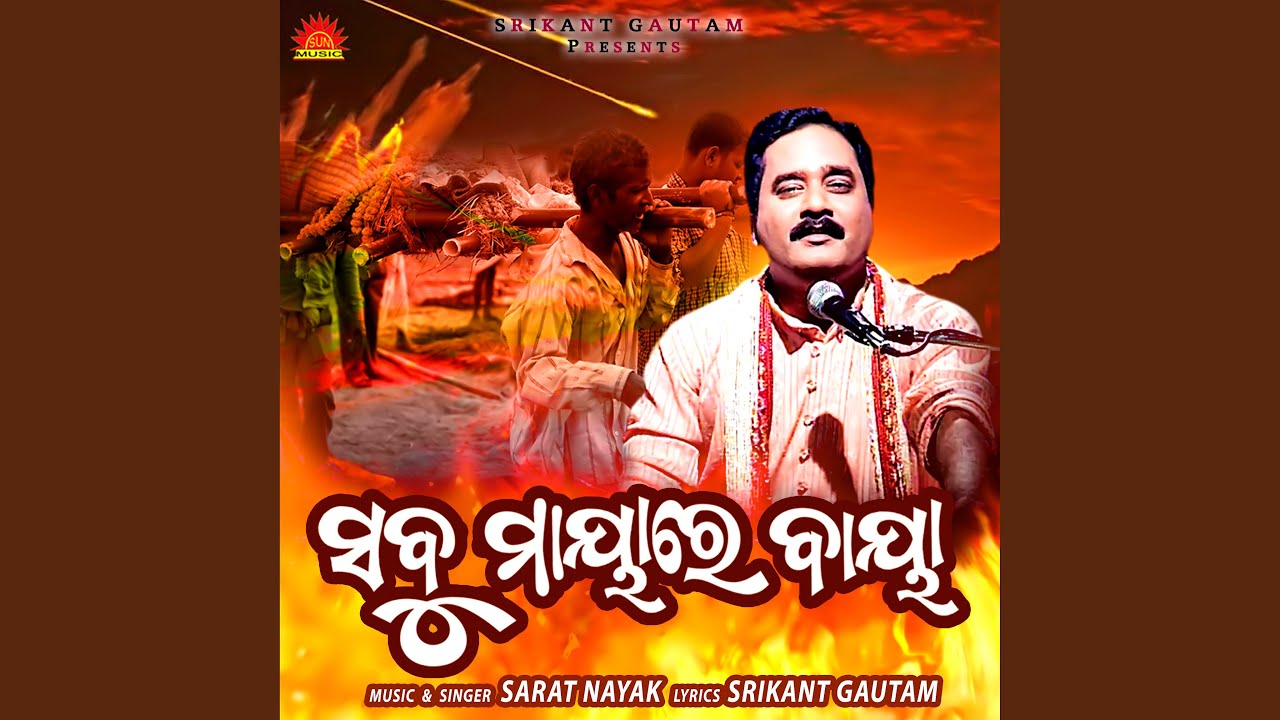 Sabu Mayare Baya