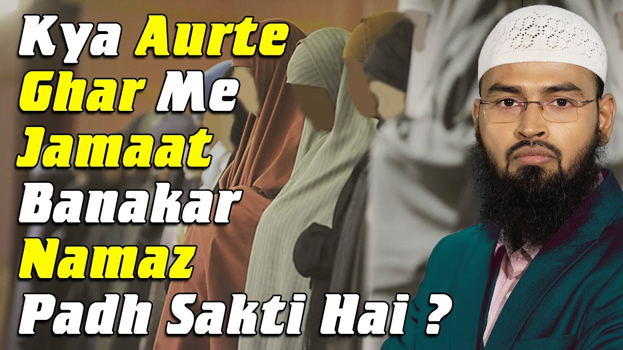 Kya Aurte Ghar Me Jamaat Banakar Namaz Padh Sakti Hai By Adv. Faiz Syed