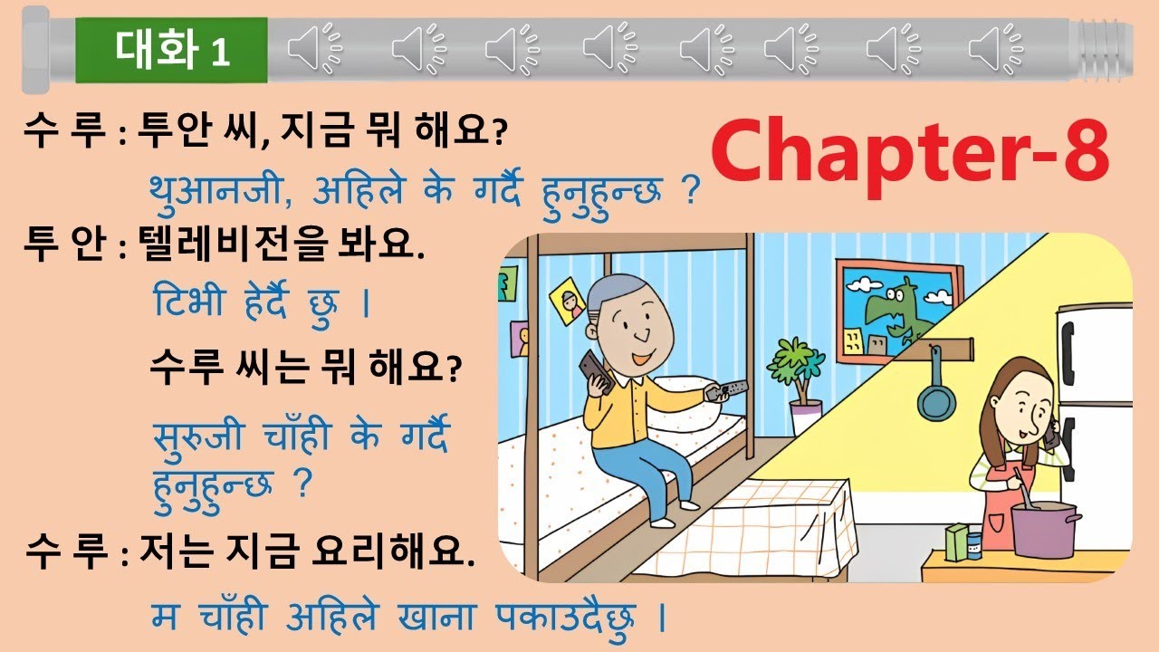 EPS-TOPIK Chapter 8 Korean & Nepali Listening Book.
