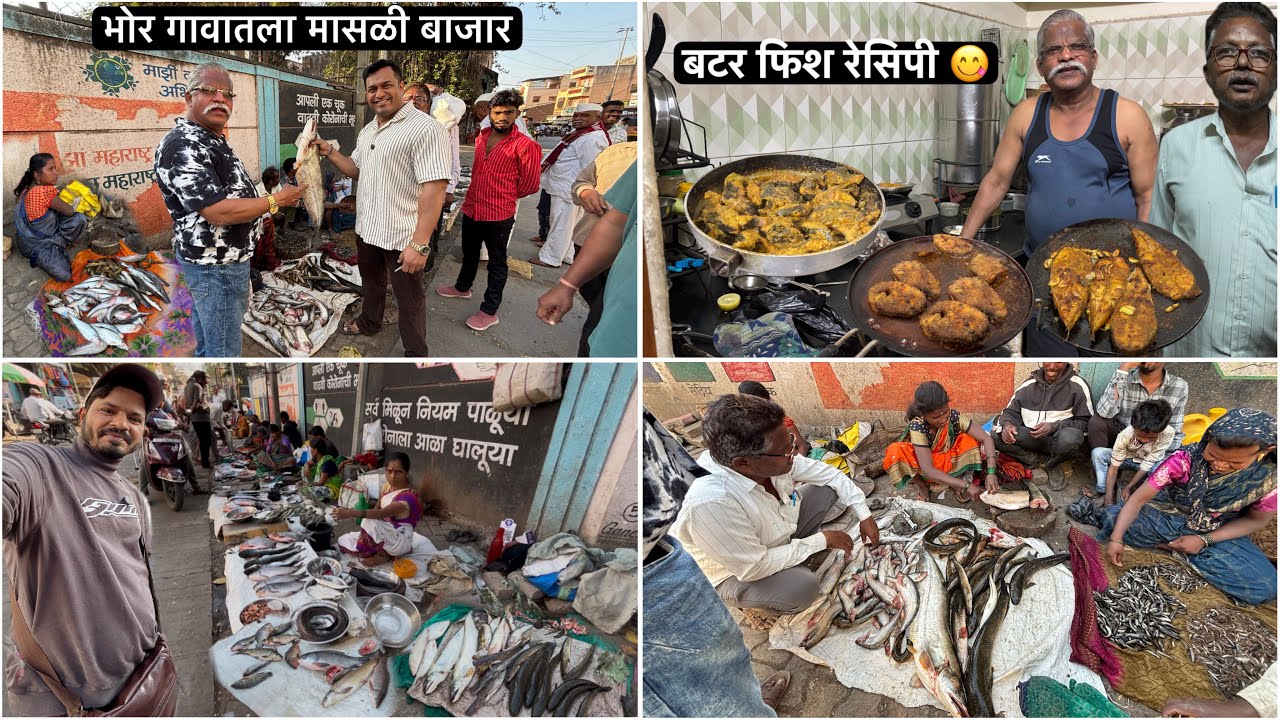दादांनी घेतली आमच्यासाठी दोन हजाराची मासळी, बाबांनी घरी बनवली मासळीच मासळी 😍 Bhor Fish Market | Pune