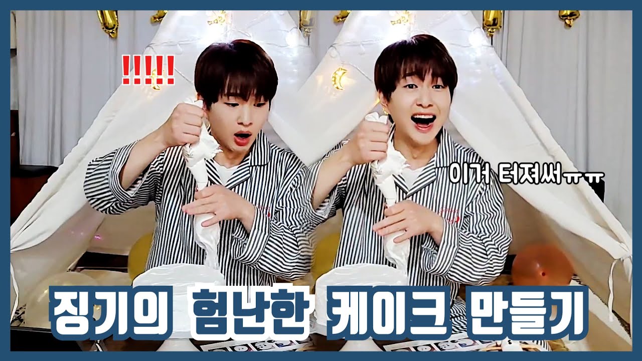 [SHINee V LIVE] 징기의 험난한 케이크 만들기 │ 온유 생일 브이라이브