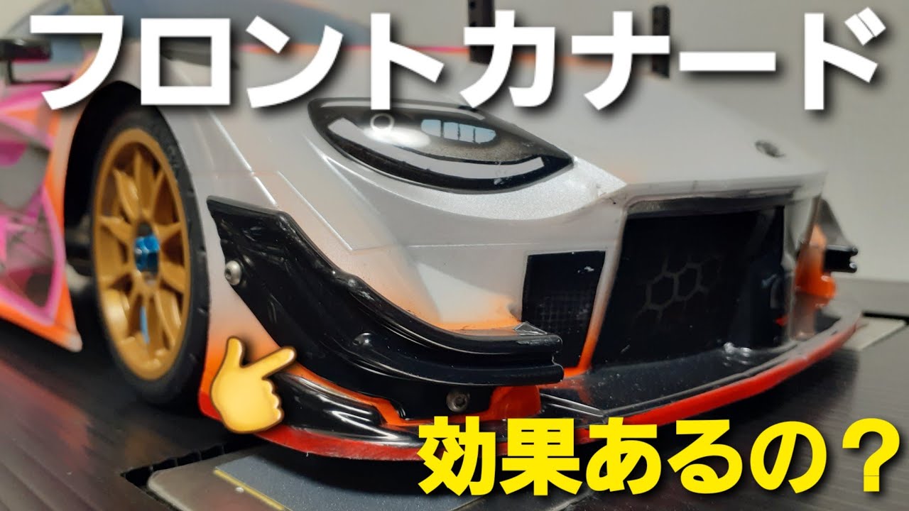 【風洞実験】フロントカナードは効果あるのか？