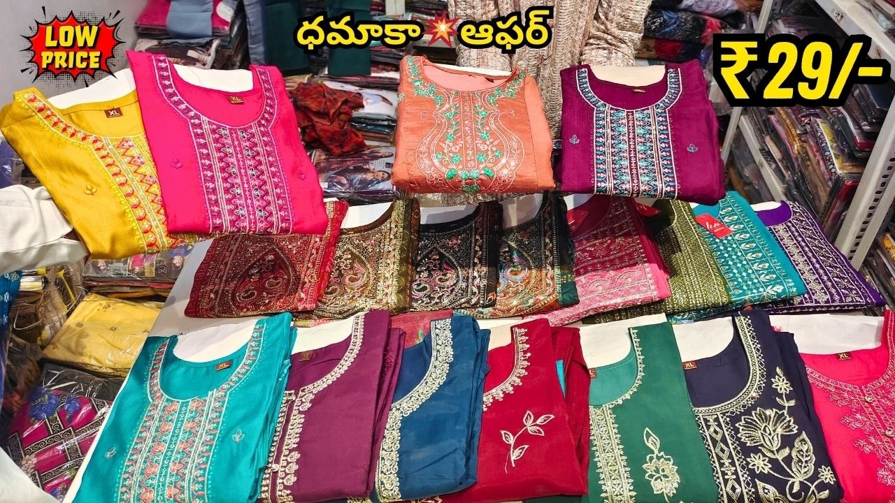 Madina wholesale Kurtis ₹29/- ధమాకా💥ఆఫర్ | Leggings Dupatta, Plazzo,