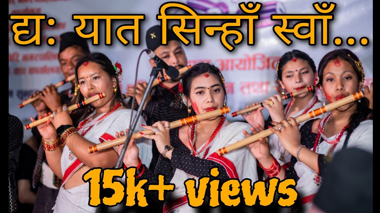 Dyo Yata Sinhay Swan |  द्यः यात सिन्हाँ स्वाँ | NepalBhasa Song | Newari Song | #wenewars