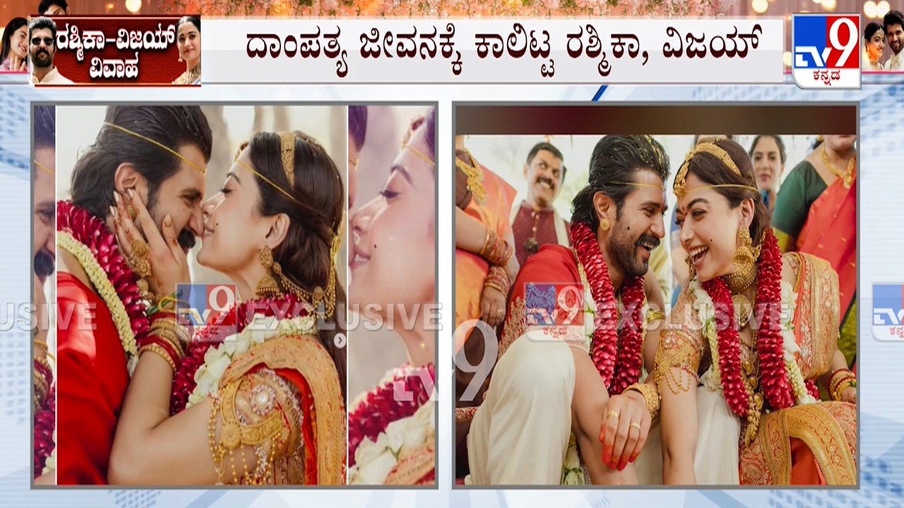 Rashmika Mandanna-Vijay Deverakonda Wedding: Couple Shares First Pics From Udaipur Wedding