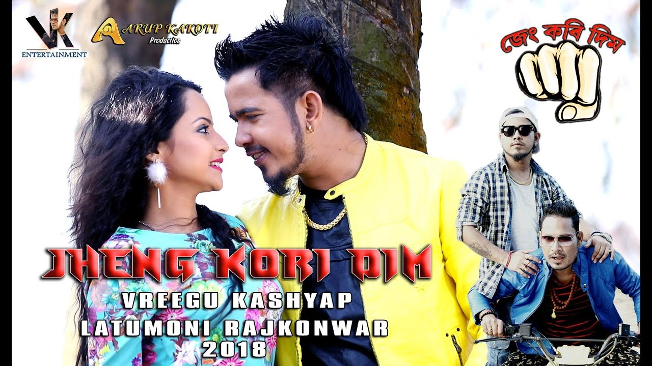 JHENG KORI DIM |PASOT AKO NOKOBI|Vreegu Kashyap | Latumoni Rajkonwar | 2018