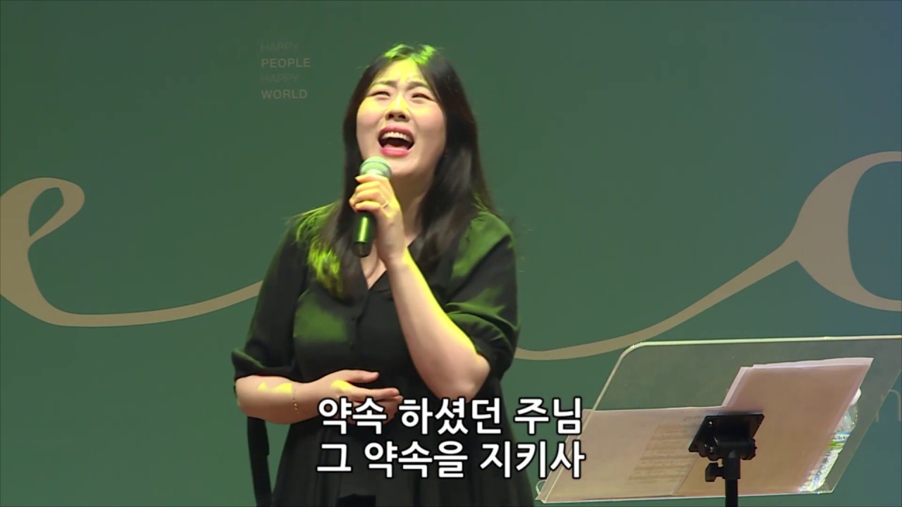 하나님 한번도 나를 (오 신실하신 주) & 언제나 내 모습 - 김윤진 간사 [19.09.06]