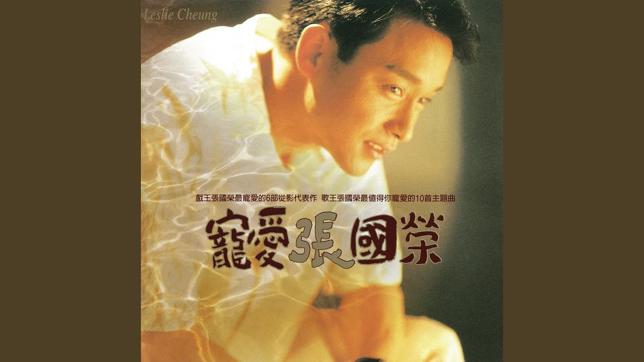 今生今世