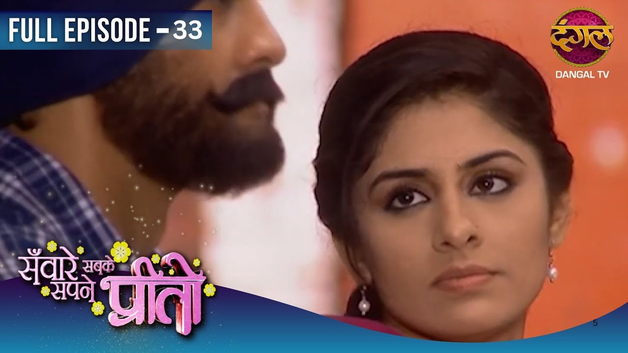 Sawaare Sabke Sapne Preeto | Full Episodes | 33 | Preeto And Rajbeer Story | Dangal TV