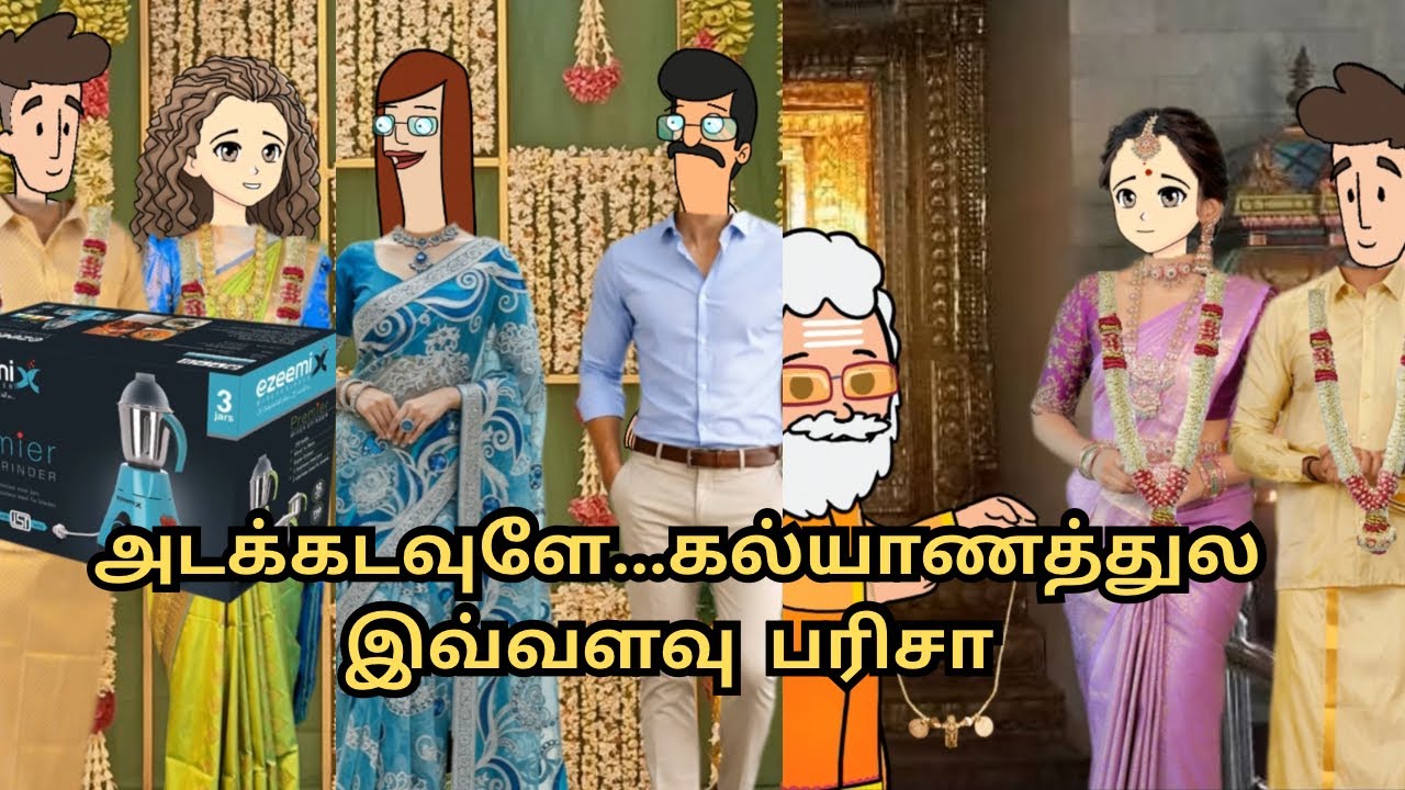 ‼️💥பரிசு குடுத்தே கண்ணு கலங்க வைக்காங்களே😍😍😍💥‼️