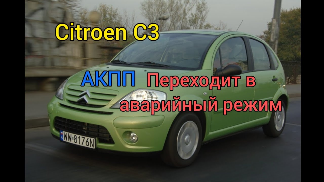 Citroen почему АКПП падает в аварию