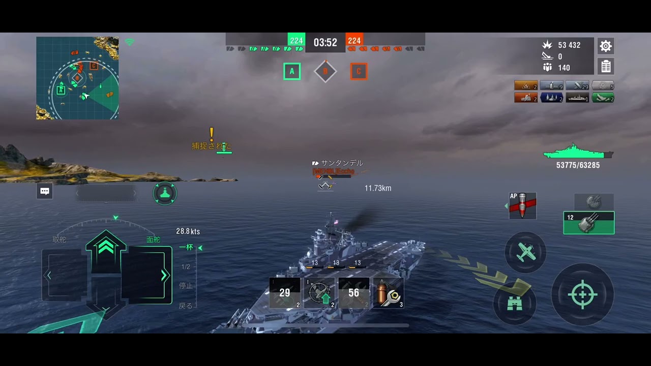 world of warships blitz T10アメリカ戦艦(航空戦艦)　ルイジアナ　〜艦艇紹介〜