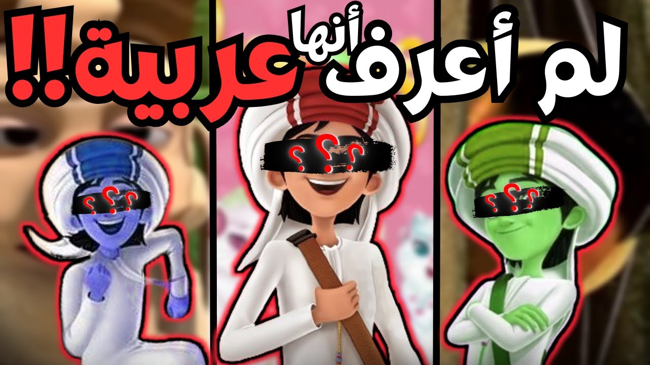 5 برامج اكتشفت انها عربية الاصل!!// ستفاجأ بالاخيرة ..او ربما لا مدري