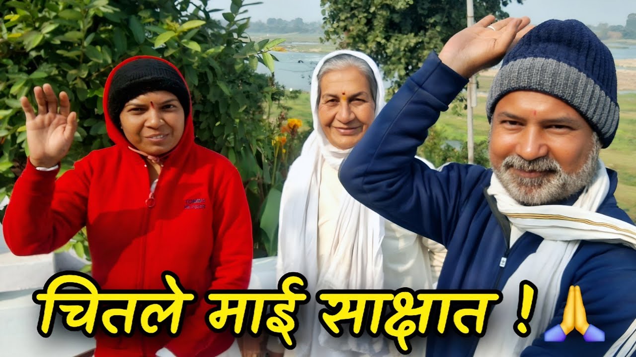 साक्षात चितले माई से मुलाकात ! नर्मदा परिक्रमा अनुभव 🙏