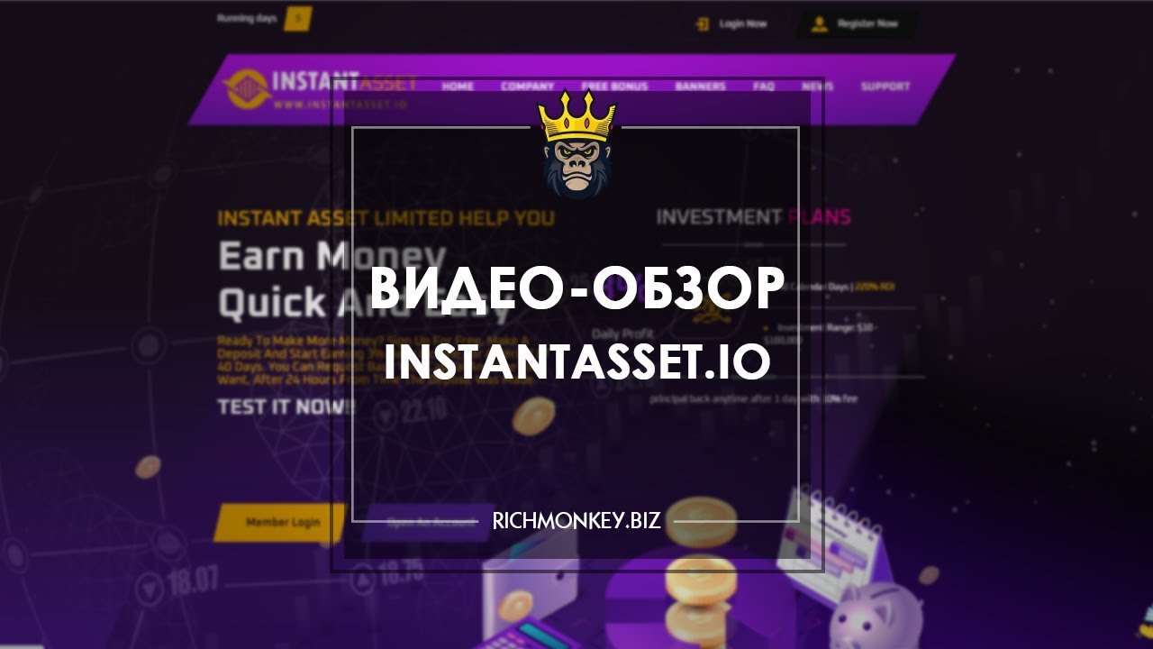 INSTANTASSET.IO &ndash; ОБЗОР И ОТЗЫВЫ. 3% В ДЕНЬ И ВЫВОД ДЕПОЗИТА В ЛЮБОЙ МОМЕНТ