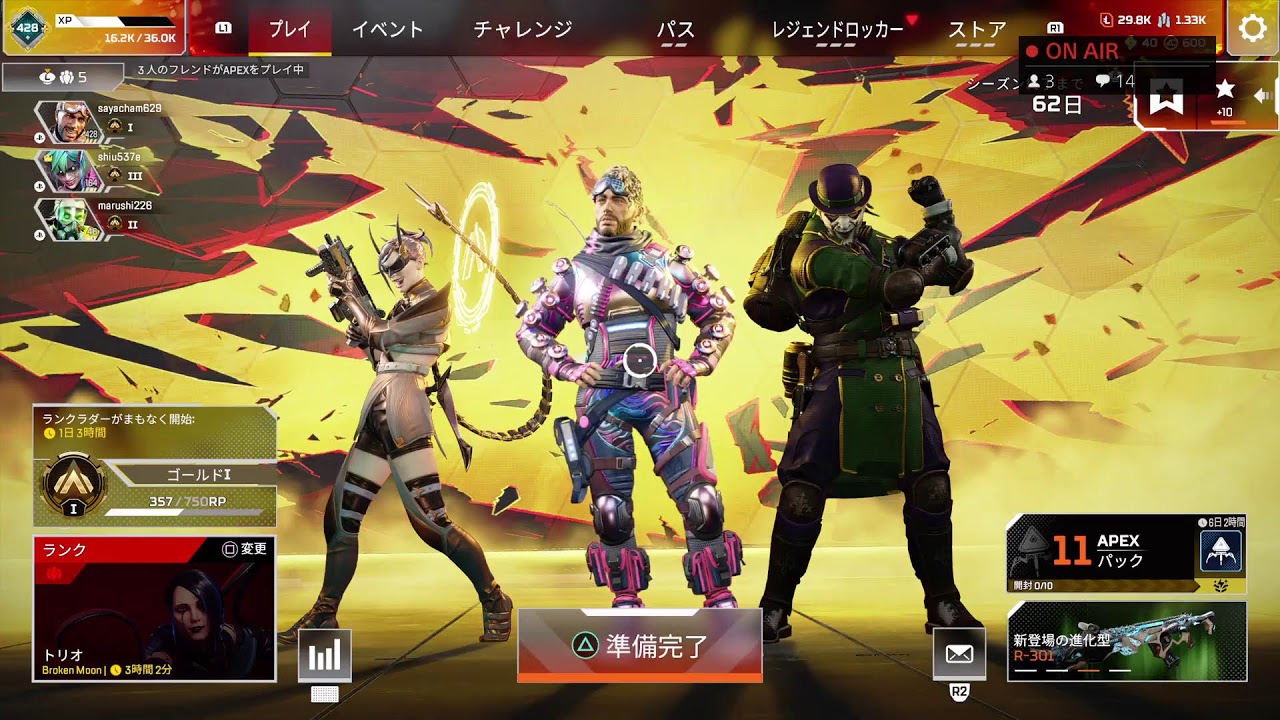 女子会APEXだぬん
